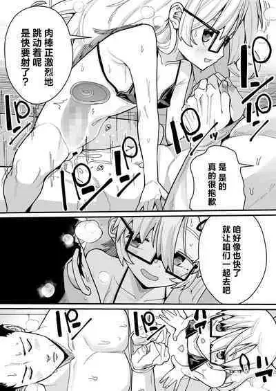 Osewa ni Narimasu! | 就由我来照顾你吧!