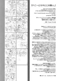 (C81) [J.O.C★e.go!! (Kasuga Souichi)] Honey to Miki to Kono Omoi. | Honey and Miki's Feelings (THE IDOLM@STER) [English] [Team Vanilla + Trinity Translations Team]