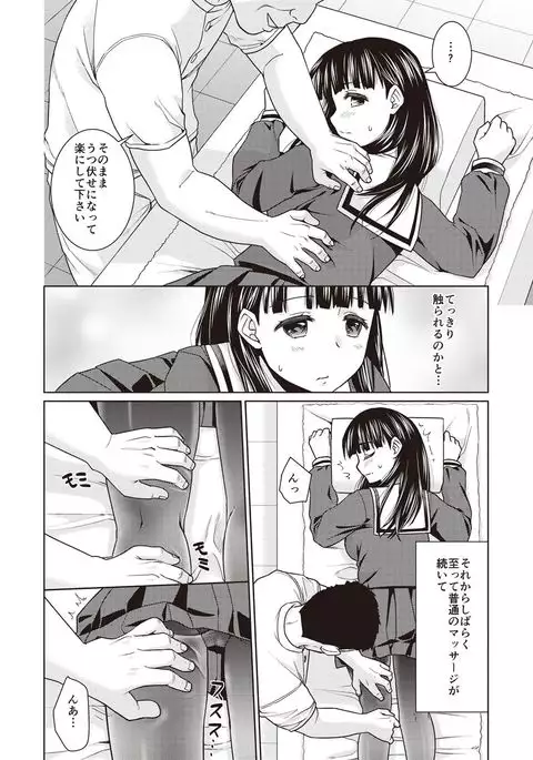 Houkago Chikan Club