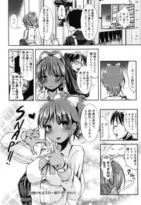 COMIC Masyo 2014-12