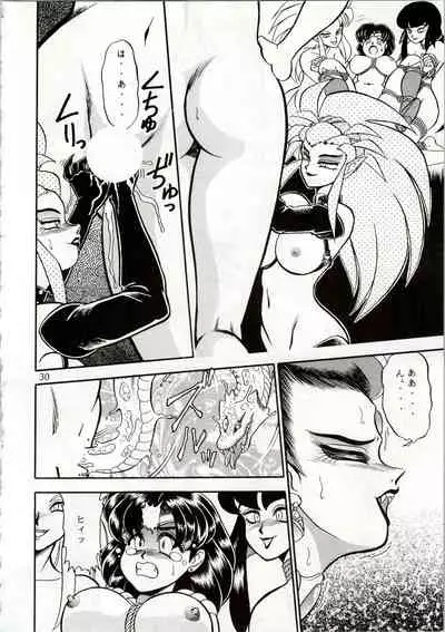 (C44) [Office Neko (Various)] MOON ZOO Vol. 2 (Bishoujo Senshi Sailor Moon)