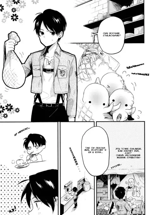 Eren-kun no Tabou na Ichinichi | Eren’s Busy Day