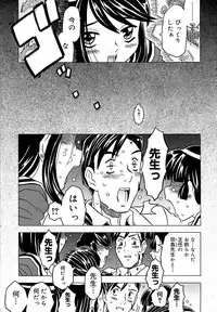 [Gorgeous Takarada] Zettaizetsumei Kyoushitsu - Desperation Classroom