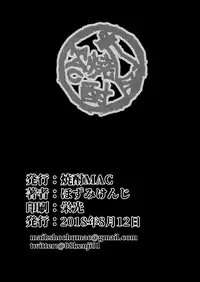 [Shouchuu MAC (Hozumi Kenji)] Saimin Fuufu Seikatsu - Hypnotism married life [Digital]