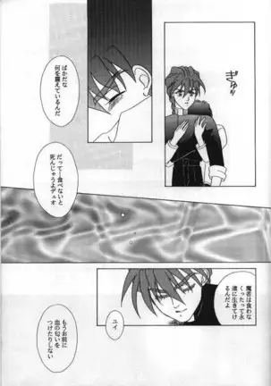Lovers ラヴァーズ