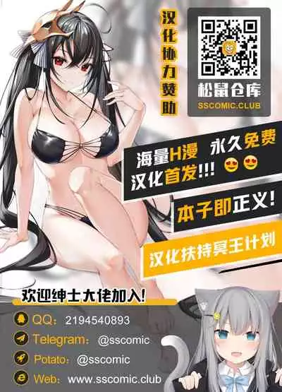 [GEN] Monster Girls no Koiro Circus [Chinese] [新桥月白日语社] [Ongoing]