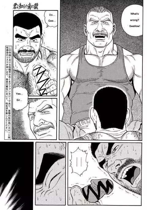 Kimiyo Shiruya Minami no Goku Chapter 01-15