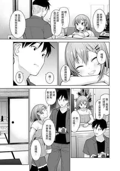SotsuAl Cameraman toshite Ichinenkan Joshikou no Event e Doukou Suru Koto ni Natta Hanashi Ch.1-8