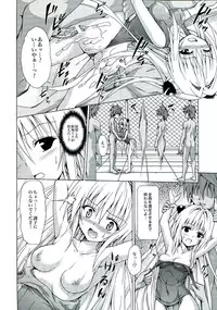 (C85) [TORA MACHINE (Kasukabe Taro)] Yami Ochi Game (To LOVE-Ru)