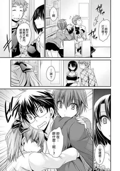 [Shinonome Ryu] Ore to Kanojo to Owaru Sekai - World's end LoveStory ch.10-17 [Chinese] [爱弹幕汉化组] [Digital]