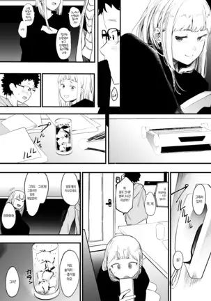 EIGHTMAN sensei no okage de Kanojo ga dekimashita!