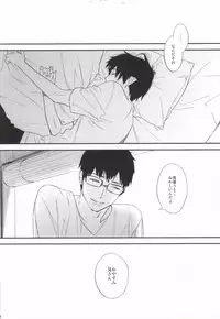 (Hyouteki 00) [Chocolate Macaron, Spring Snow (Rei, Noako)] DO NOT DISTURB (Ao no Exorcist)