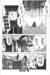 [Momoiro Manjiru] Amaamanjiru | 甜甜蜜蜜美鮑汁 [Chinese]