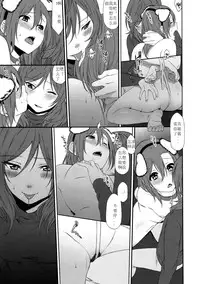 (SC2015 Autumn) [Inuzuka Clinic (Inuzuka Bouru)] Inu no Honkai, Shitsuke no Honshitsu | The Dog's Desire and the Reality of Discipline (Love Live!) [Chinese] [北京神马个人汉化]