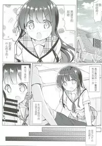 [0000 (Akito.)] Minna de Pyon Pyon Soushuuhen Vol. 1 (Gochuumon wa Usagi desu ka?) [Chinese] [靴下汉化组] [2018-03-03]