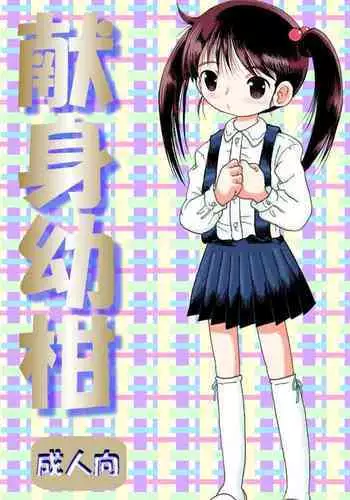 ミコ2!～淫神覚醒の章～