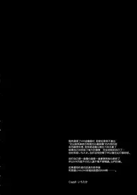 (C87) [Crazy9 (Ichitaka)] C9-17 Warui Yume 2wei (Kantai Collection -KanColle-) [Chinese] [无毒汉化组]