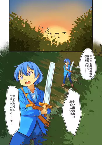 Eas-sama no Sakusei Jigoku