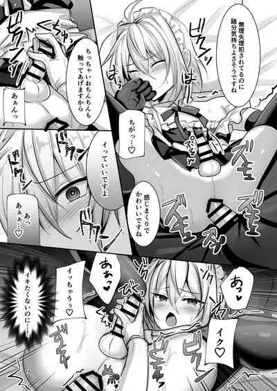 [Uru Uru Ultimate (Uruaki)] Goshujinsama wa Watashi no Mesuinu [Digital]