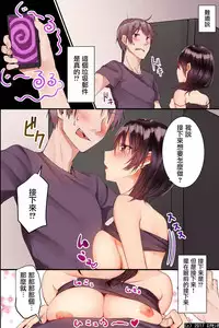 [Execio] Jikochuu na Kyonyuu Ane to Hinnyuu Imouto o Matomete Saimin ni Kakete Omocha ni Shite, Ichaicha Shinagara 3P Nama Honban! [Chinese] [鬼畜王汉化组]
