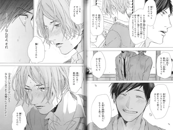 Koi to wa Baka de Aru Koto da