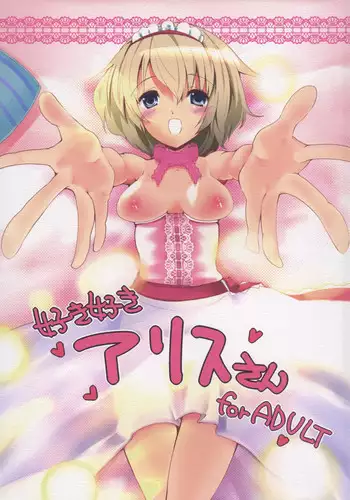 (C71) [Sanzoku no Uta (Takara Akihito)] Witch Note another vol. 1