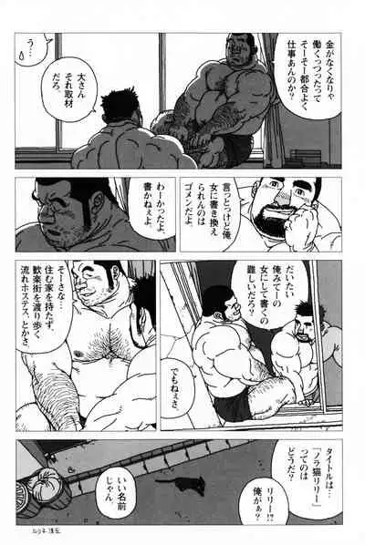 Aogeba Toutoshi