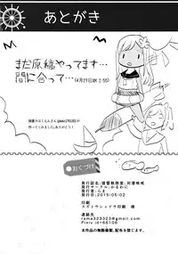 (COMIC1☆9) [Karuwani (Rama)] Teitoku Shitsumushitsu, Taisen Shoukai (Kantai Collection -KanColle-) [Chinese] [黑条汉化]