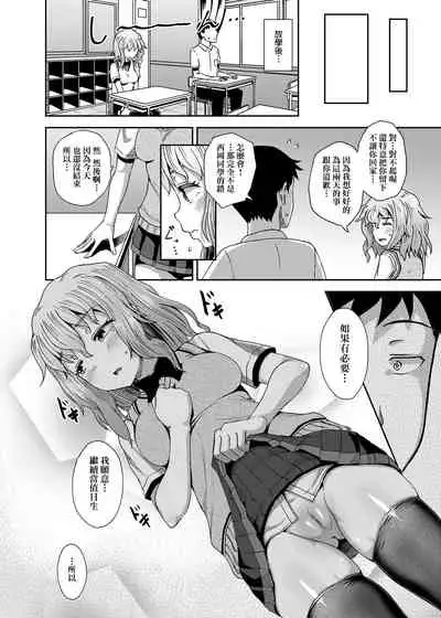 Saimin's Play | 強制催眠噴霧