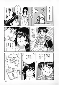 [Minekawa Reko] Junjou Shoujo - Pure Heart Girl