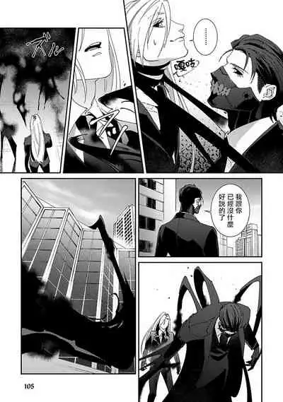 Shinigami wa Korosenai | 死神失格 Ch. 1-4