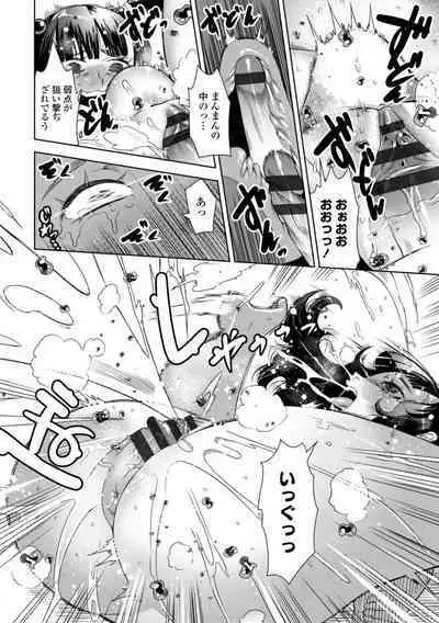 SEIYOKU SPLASH