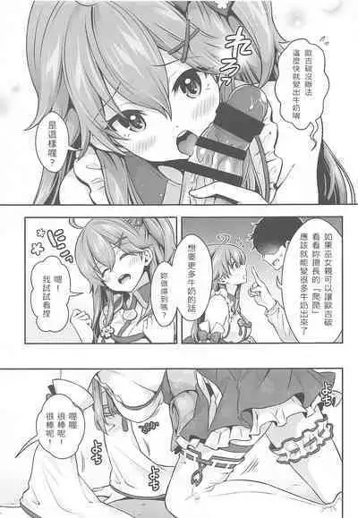 (C99) [Hachinoko P (hatigo)] Mikochi Saimin Ecchi Hon ~Youji Taikou Hen~ (Sakura Miko) [Chinese] [百鬼我婆翻譯組]