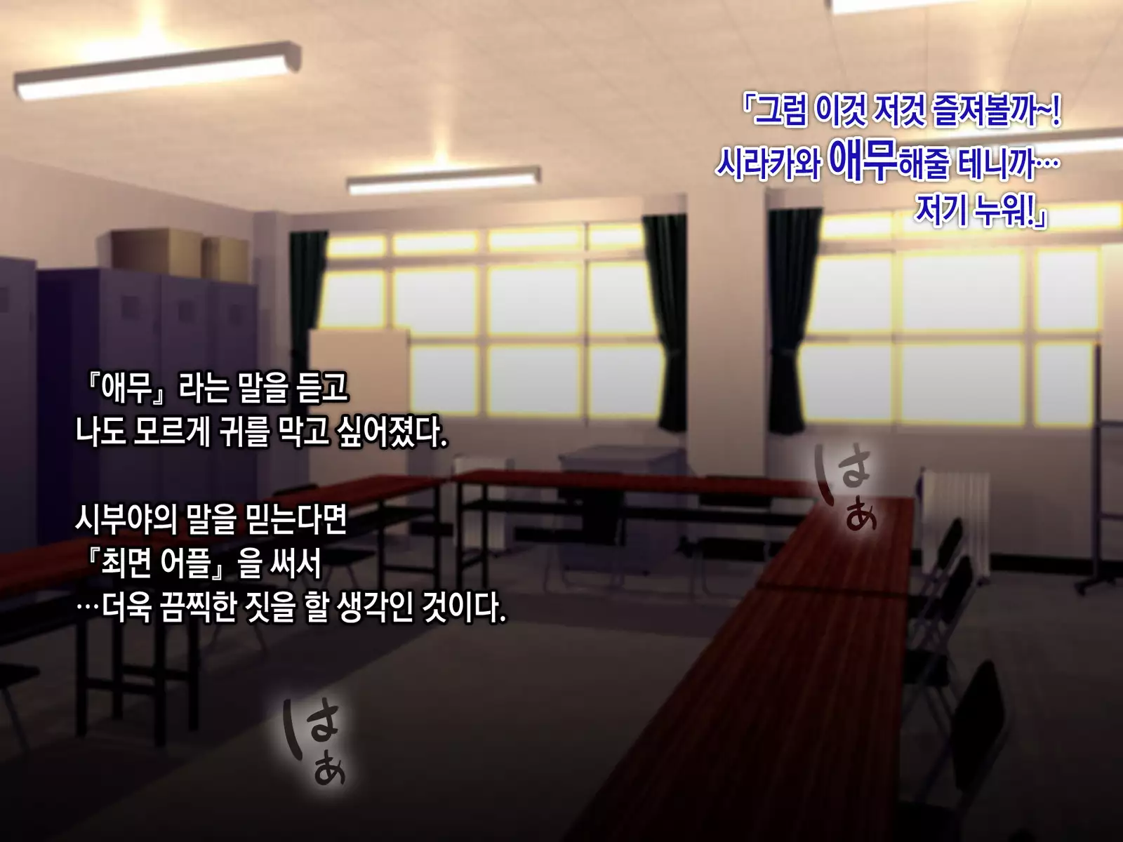 Saimin Netori Himitsu Shidou ~Charao Kyoushi ni Saimin Appli de Netorareta Seitokaichou - Shirakawa Saori no Baai~