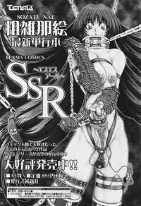 Comic Tenma 2005-09