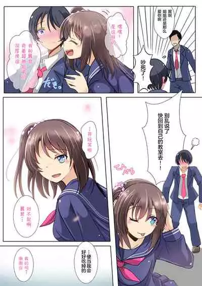 [Kukado Rio] Gomen ne, Onee-chan Sensei no SEX Ningyou ni Narimasu... [Chinese] [拉狗个人汉化]