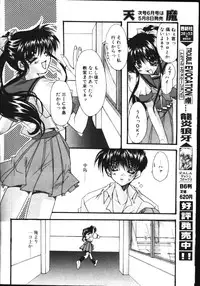 COMIC TENMA 1999-05