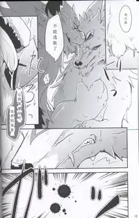 (Kansai! Kemoket 5) [Kemono no Koshikake (Azuma Minatu)] Yami ni Ochiru Hikari (Tales of Asteria) [Chinese] [虾皮汉化组]