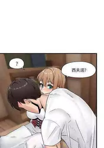 Himichu | 偷偷啾一下