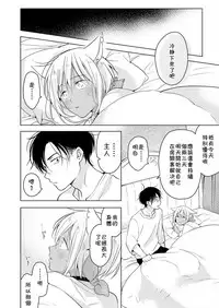 [Mogetama (Tanakamori Yokota)] Tabunkitto, Ashita no Nazunawa [Chinese] [theoldestcat汉化] [Digital]