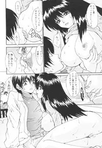 [Oyama Yasunaga] Kichiku Kazoku