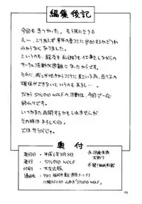 (C46) [Studio Wolf (Wolf Ogami, Ruuen Rouga)] Monzetsu Erieeru (Various)