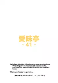 [Aimaitei (Aimaitei Umami)] Kizuna Max no Kenou wa Futanari Master ni Gyaku Anal made Yurushite Kurerun desu ka? [Digital]