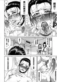 [Gura Nyuutou] Ryou kouhen (Mousou) [Chinese] [单双汉化]