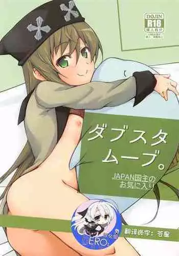 (Dramatic Change 2) [Binbou Yusuri (Marianne Hanako)] Natsuki wa Dance-chi ga Hikui (THE IDOLM@STER SideM)