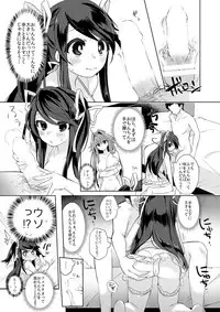 [TSF no F (Kurimoti Tiduru)] Ore wa Succubus Minarai? (Zenpen)