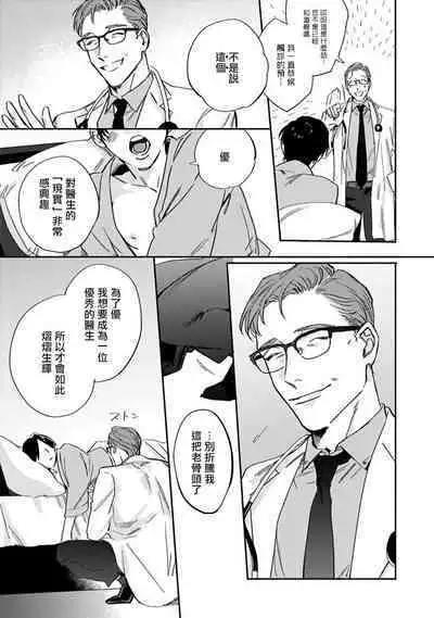 [Matsumoto Yoh] Akogareta Hito wa 42-sai no Shoufu Deshita | 憧憬之人是42歲的男妓0-4 [Chinese] [拾荒者汉化组] [Digital]