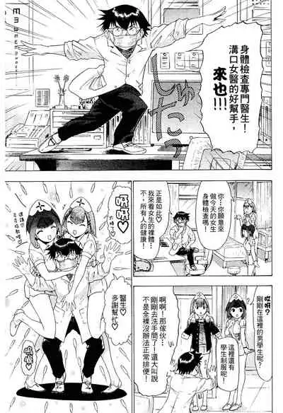 LOVELY SMASH 2 | 蜜桃完熟時2