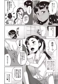 COMIC Masyo 2015-11 [Digital]