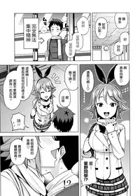[Tamagoro] Danshi Daraku Iinkai | Young Men Corruption Committee (COMIC Penguin Club Sanzokuban 2016-03) [Chinese] [最愛路易絲澪漢化組]